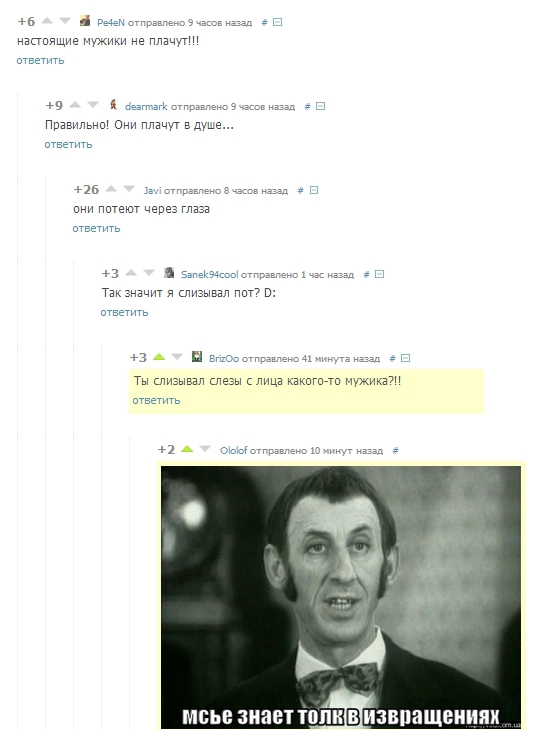 Комменты из соцсетей