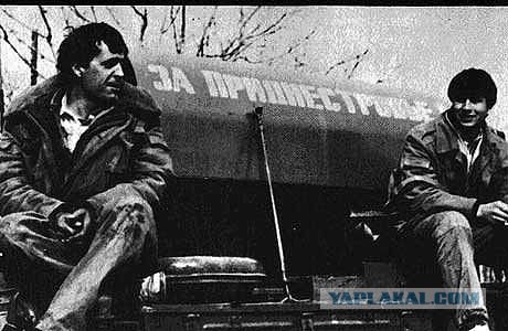 Приднестровье. 1992 год.