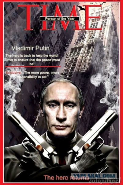 Карикатуры о России.