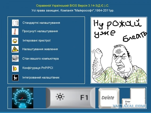Русский BIOS!