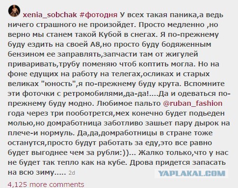Путин: Зачем ты дал ей слово на пресс-конференции?