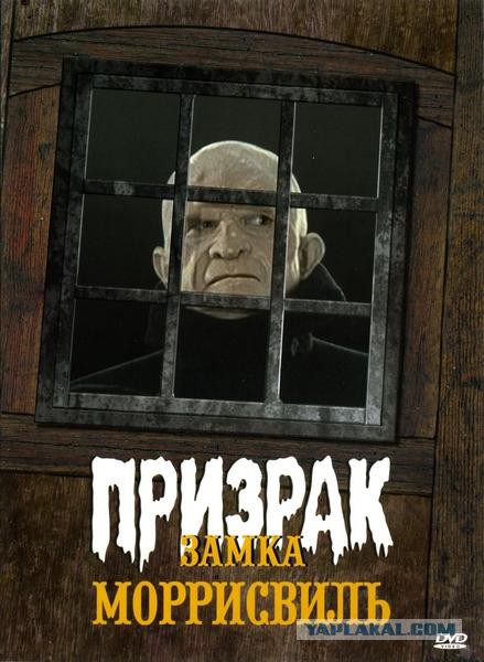 Страх детства