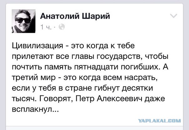 Я не Шарли
