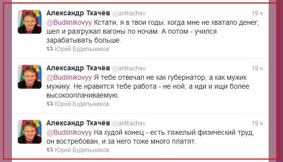 Губернатор Ткачёв бюджетникам: меняйте работу!