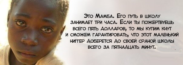 «Я ел человеческое мясо. Оно очень соленое, даже более соленое, чем мясо леопарда»