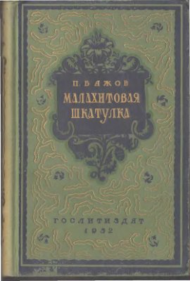 Это фантастика! Детская.Советская.