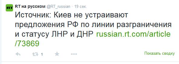 Минские переговоры нормандской четверки