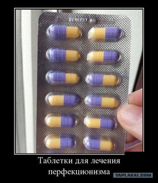 "Слышал, вы тут любите перфекционизм"