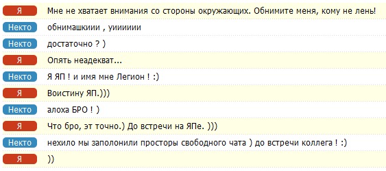 ЧатВдвоем