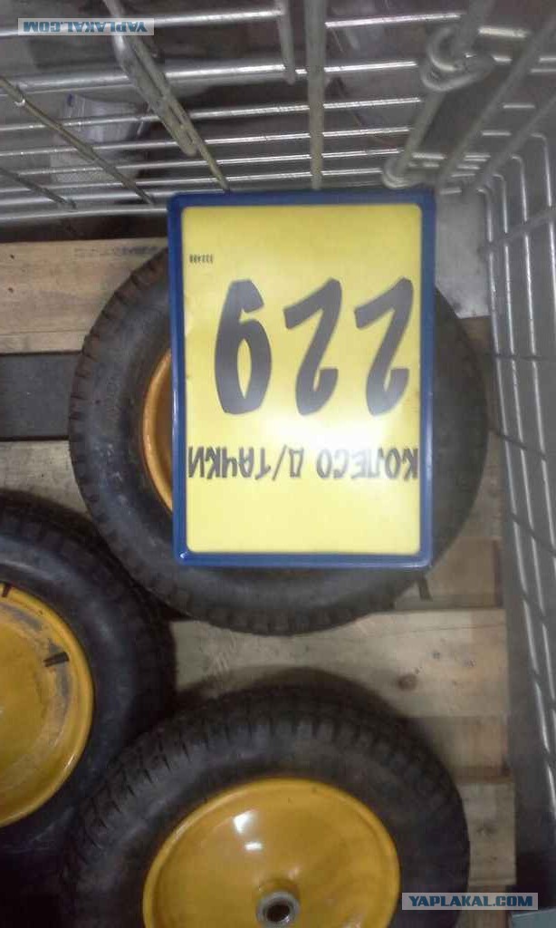 Обман в Кастораме