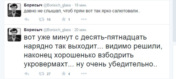 Перемирие кончилось, едва начавшись. Часть 11