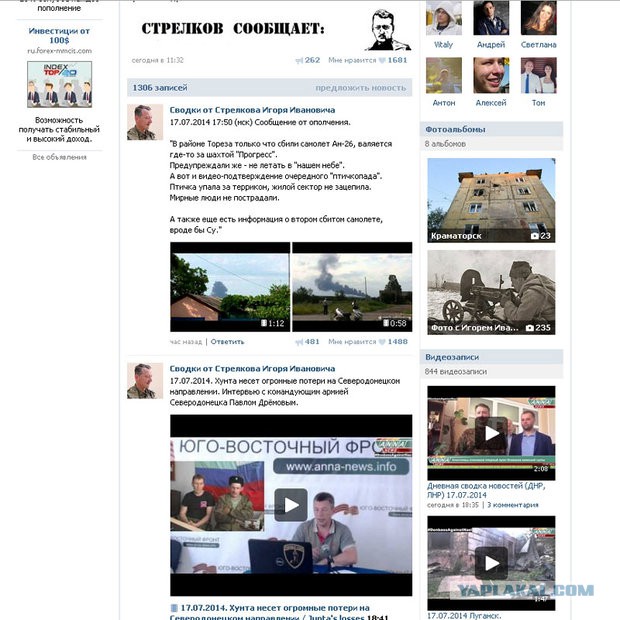 Минобороны подтвердило увольнение