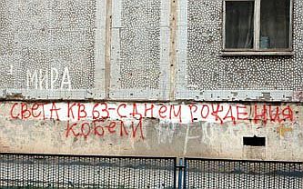 Прикольные объявления и надписи