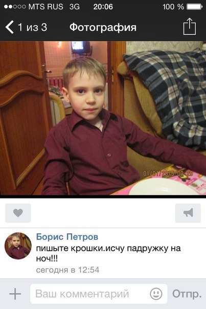 Золотая молодёжь