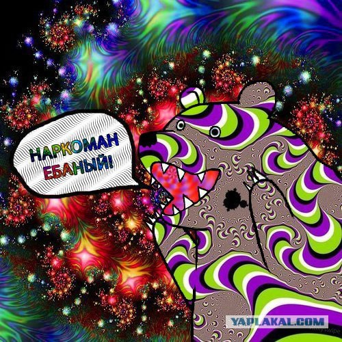 Я не наркоман