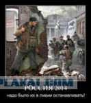 Война неизбежна