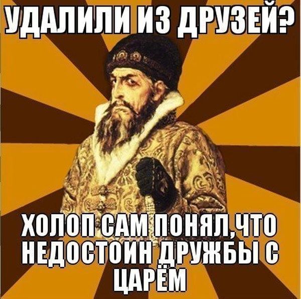 Мемы вспоминаем и добавляем....
