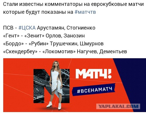 Champions League Сезон 2015/2016. Часть 2