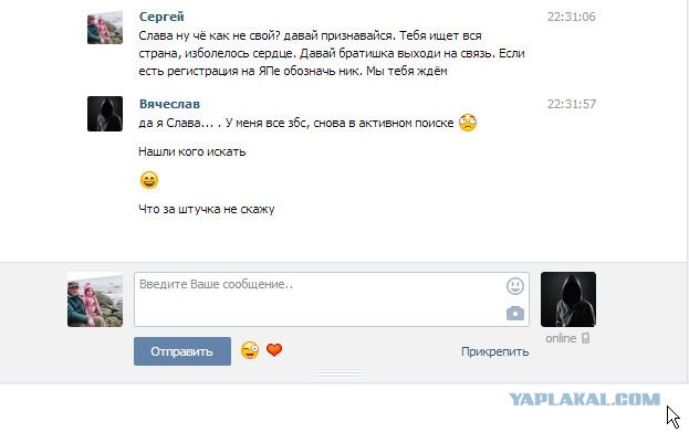 У меня грустные новости для соЯПовца. Слава Новиков тут есть?