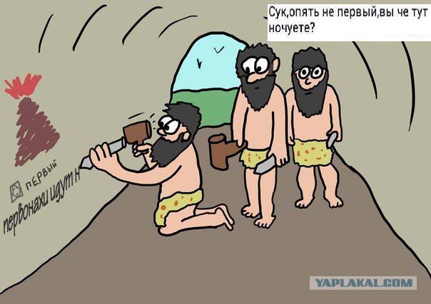 Типичная ситуация в комментах на заре ЯПъа