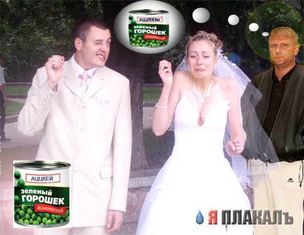 Свадьба, женихи и невесты