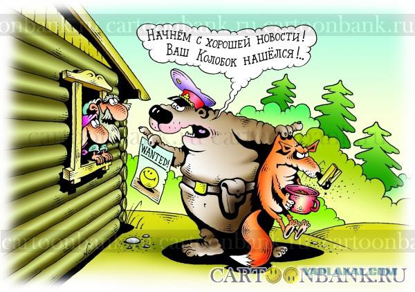 Карикатура