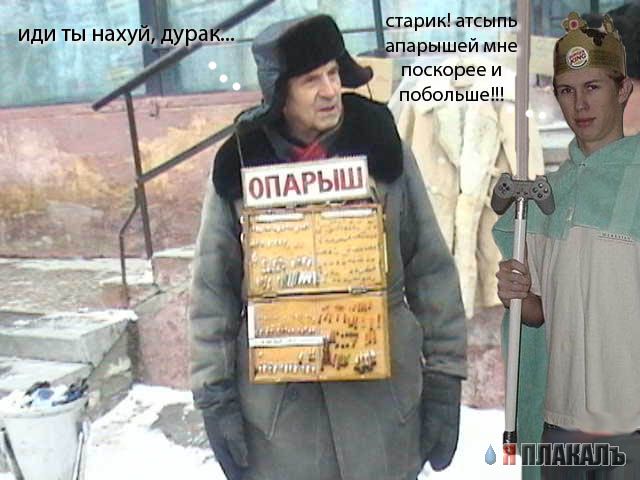 Фотожаба: Продаю матыля