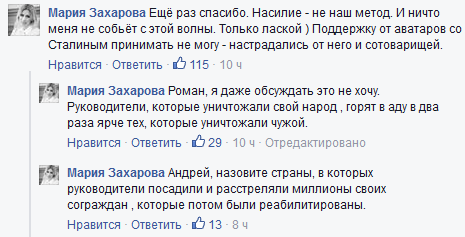 «Дайте сказать или услышите российские "Грады"»