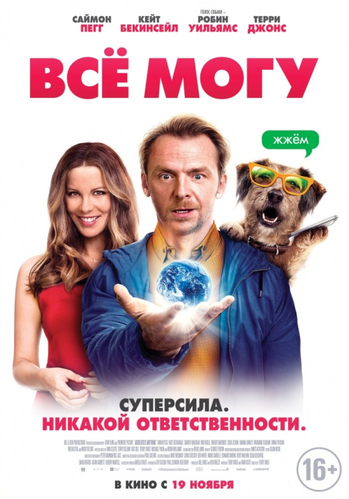 Исполнение желаний