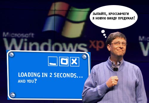 Фотожаба: Я Табличка