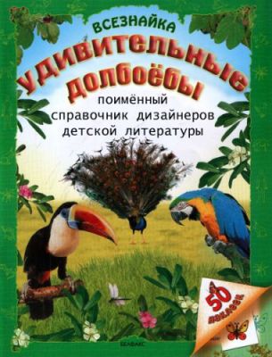 Современная трактовка Советских книг