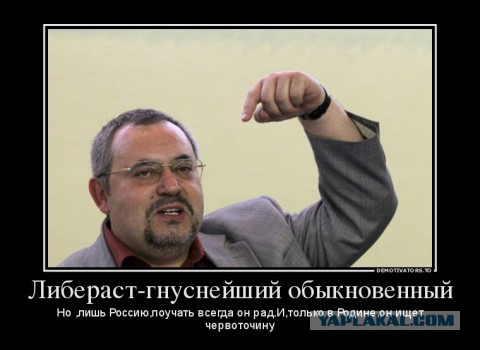 Путин: "Фиг им!"