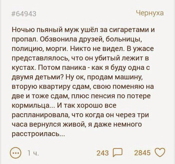 Все друг друга поняли (Смехопанорама)