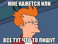 Женщины иногда лезут в мужские темы