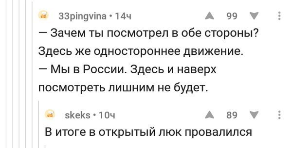 Смешные комментарии из социальных сетей 07.07.2017