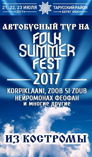 "Нашествие 2017": Почему всем нужен трактор