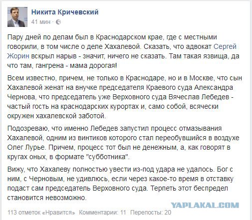 Против судьи Хахалевой требуют возбудить дело