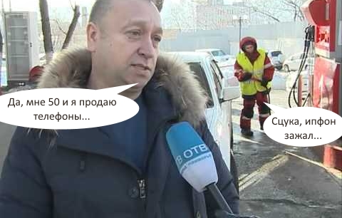 Клиент всегда прав или айфон и понты