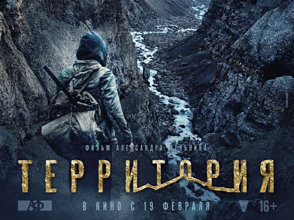 Плато Путорана
