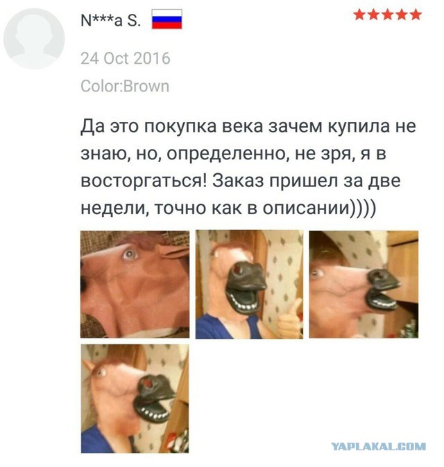 Иногда отзывы на Алиэкспресс читаются, как поэма!