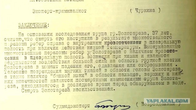 Перевал Дятлова. Моя версия