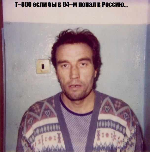 Не очень адекватный юмор