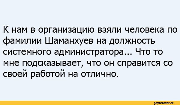 Прозвища. Нет предела креативу