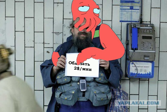 Онотоле требует спокойствия