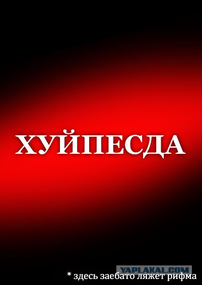 Фотожаба: Гламурный предмет