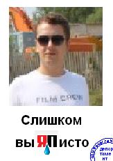 Недопустимые лица на госуслугах
