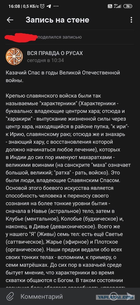 Великая Тартария или как фальсифицируется история