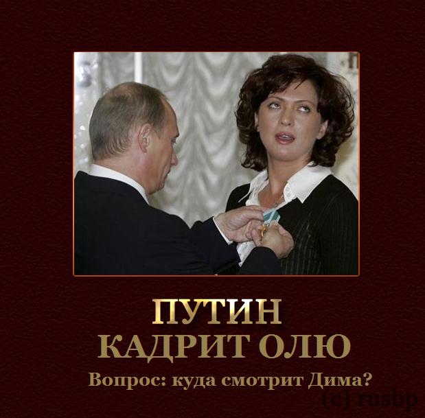 Фотожаба: Путин двинул кони