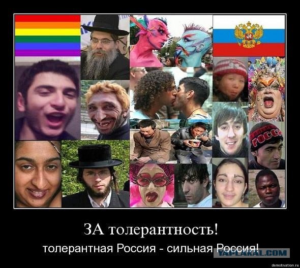 Посвящение россиянским подстилочкам