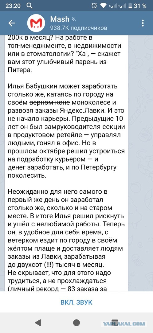 Россияне получают 56000 рублей / Кем они все работают - курьерами что ли?